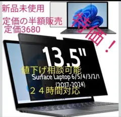 覗き見防止、簡単にオン/オフ、取り外し可能 粘着式 プライバシーフィルター