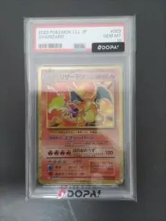 リザードン CL ポケモンカード Classic 003/032　psa10