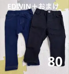 EDWIN+おまけ　2セット　パンツ　80