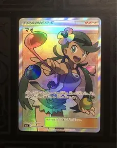 マオSR マオ SR[SM2L 055/050](拡張パック「アローラの月光」)の新品