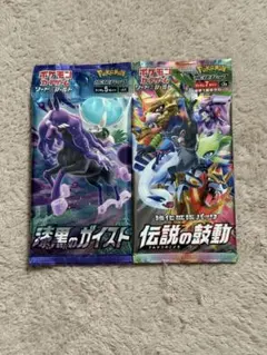 絶版【ポケモンカード】漆黒のガイスト 伝説の鼓動 未開封パック