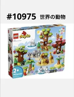 2026年最新】lego 10975の人気アイテム - メルカリ