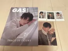 本島純政 GAS!MAGAZINE 雑誌 特典 セット