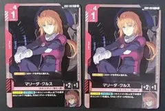 2025年最新】マリーダ ・クルスの人気アイテム - メルカリ