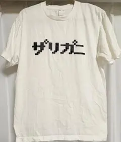 ザリT　Lサイズ　西美濃八十八人衆　ピアノコンサート