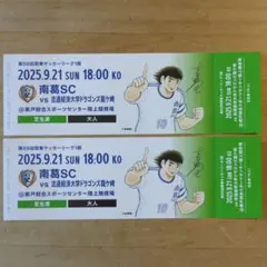 流通経済大学サッカー部　セットアップ　スウェット 流通経済大学サッカー部 セットアップ スウェット 流通経済大学