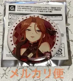 アイドルマスターシンデレラガールズ　デレステ10th千秋楽缶バッジ　財前時子様