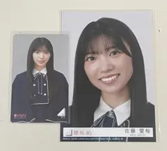 櫻坂46 佐藤愛桜 生写真