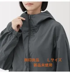 無印良品　撥水UVカット　ポケッタブルフードジャケット L