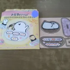 お文具といっしょ　ゆれるアクリルスタンドコレクション