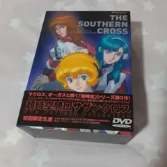 未使用超時空騎団サザンクロス DVD・パーフェクト・コレクション〈4枚組〉 超時空騎団サザンクロス DVD・パーフェクト・コレクション〈4枚組