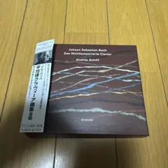 J.S.バッハ:平均律クラヴィーア曲集全曲 シフ(P)