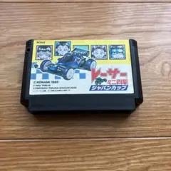 値下げ　超希少　レア　ファミコンソフト　レーサーミニ四駆　新品未開封品 ファミコン レーサーミニ四駆 - メルカリ
