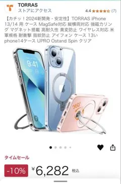 TORRAS iPhone 14/13 用ケース「ゼンマイ式スタンド」　クリア