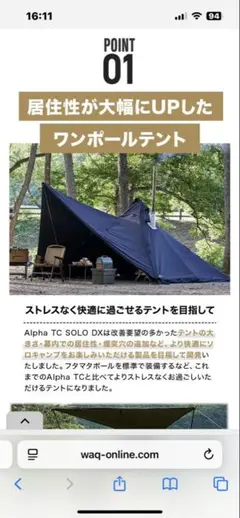【中古】WAQ Alpha T/C BLACK 二又ポール付 レビュー】WAQ Alpha TC純正の二股ポールが最高！バンドックの