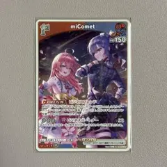 ホロライブオフィシャルカードゲーム　miComet　S