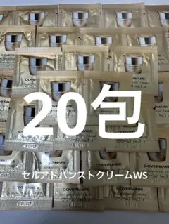 カバーマーク　セルアドバンストクリームWS 20包　リニューアル　新品