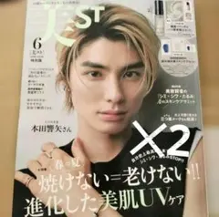 美ST 美スト　2026年 6月号　2冊セット　雑誌のみ　付録なし