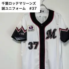 2025年最新】ロッテ ユニフォーム 復刻の人気アイテム - メルカリ