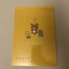 リラックマ B5メモ帳 シール付き 平成レトロ 初期