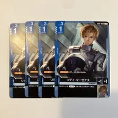リディ・マーセナス　4枚