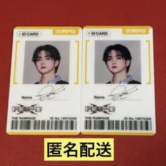 吉野北人 IDカード 2枚セット