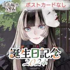 ホロライブ スクエア缶バッジ らでん 誕生日記念 アクリル カード サイン 特典 Amazon.co.jp: 儒烏風亭らでん 誕生日記念2024 ホロ ライブ