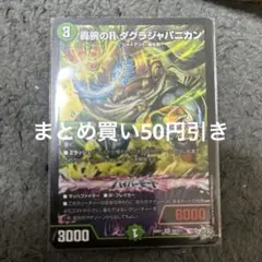2026年最新】ダグラジャパニカンの人気アイテム - メルカリ