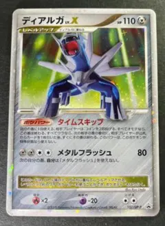ポケモンカード ディアルガ LV.X DP3 - メルカリ
