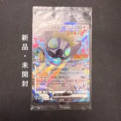 タギングルex 未開封 コロコロコミック プロモカード 088/SV-P ポケカ