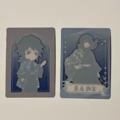 鬼滅の刃 ナムコ 特典 クリアカード 冨岡義勇 等身 ミニキャラ 2枚セット