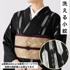 【売切値下げ】607mkf33△洗える着物！小紋 矢羽 黒 レトロ△美品のサムネイル