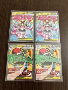 ポケモンカード　メガディアンシーexMA 2枚、メガルカリオex MA 2枚