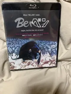 未開封　ベン　Ben 特別版 Blu-ray 吹替版