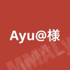 Ayu@様
