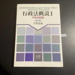 行政法 人文