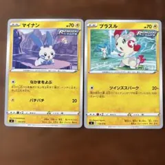 2025年最新】ポケモン カード マイナン プラスルの人気アイテム - メルカリ