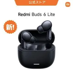 Xiaomi Redmi Buds 6 Lite ブラック