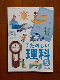 2026年最新】たのしい理科4の人気アイテム - メルカリ