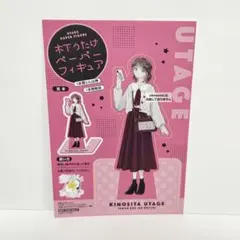 多聞くん今どっち！？ 多聞くん アニメ化 ペーパーフィギュア 木下うたげ うたげ