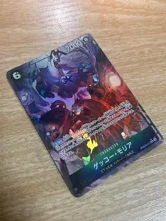 【美品】 ゲッコー・モリア R ワンピースカード
