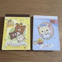 サンエックス　リラックマ　コリラックマ　メモパッド　2冊セット