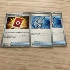ポケカ スペシャルレッドカード 大漁ネット まとめ売り
