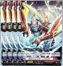 ヴァンガード デュアルプレッシャー・ドラゴン 4枚 - メルカリ