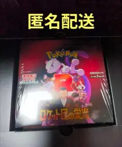 【シュリンク付】ロケット団の栄光 未開封1BOX ポケセン産