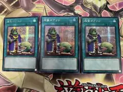 遊戯王 成金ゴブリン プリズマ 3枚セット - メルカリ