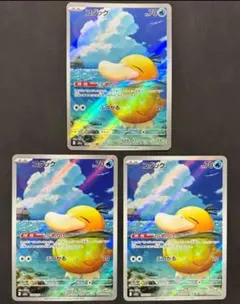 ポケモンカード　コダック　AR 3枚セット メガドリームex