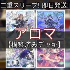 2026年最新】アロマージ スリーブの人気アイテム - メルカリ