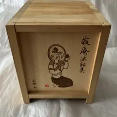 2025年最新】瀬戸内寂聴 寂庵法話集の人気アイテム - メルカリ