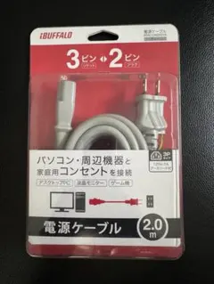 バッファロー　3ピン↔︎2ピン　電源ケーブルのサムネイル